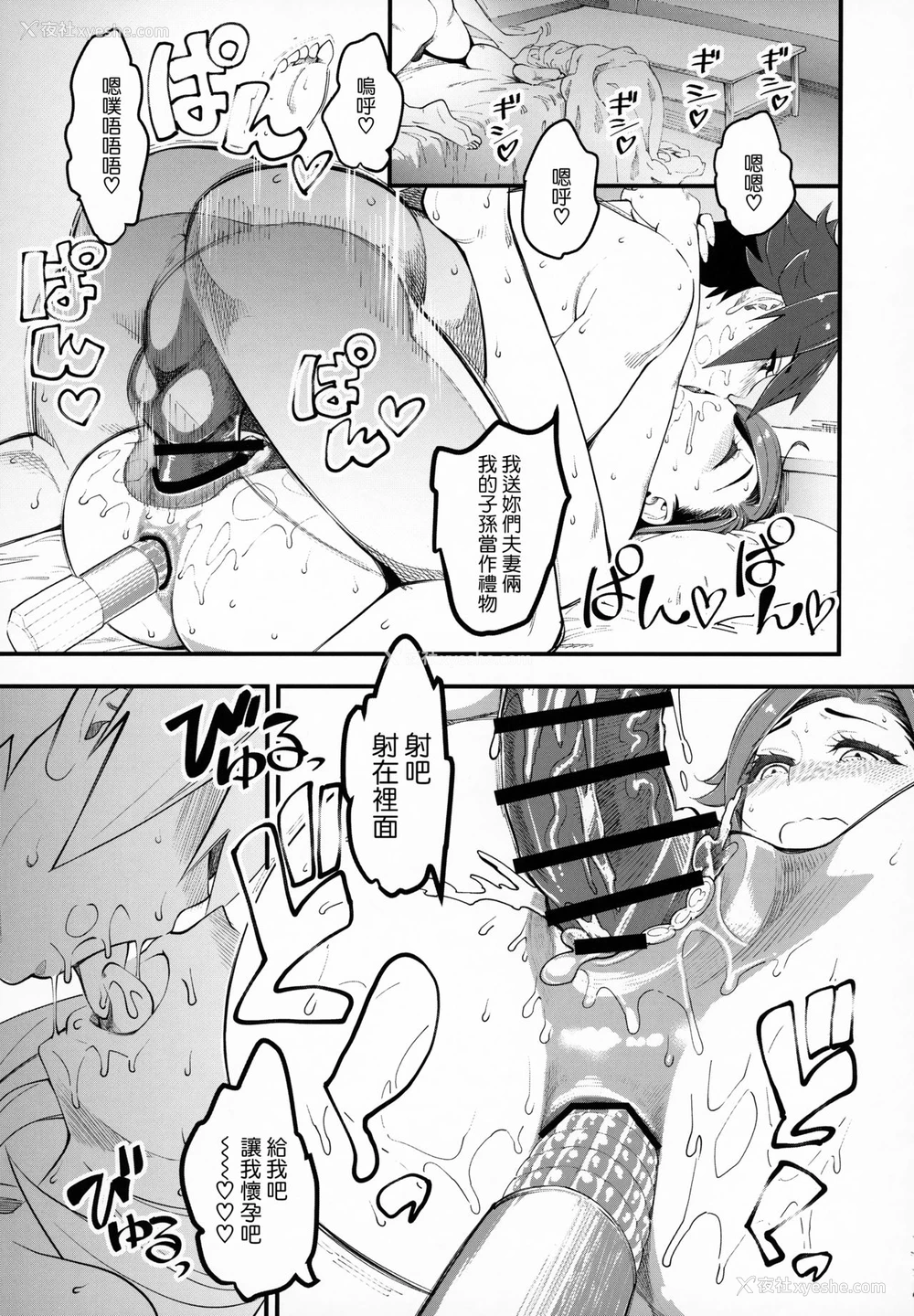 22P - (C95) [ハイパーピンチ (clover)] 人妻元同级生に生中だし♡♡♡ [中国翻訳]
