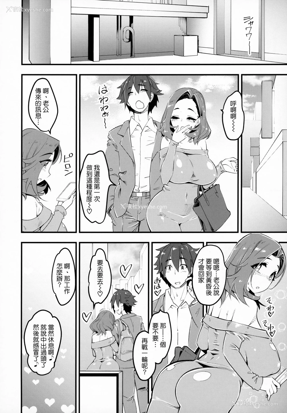 30P - (C95) [ハイパーピンチ (clover)] 人妻元同级生に生中だし♡♡♡ [中国翻訳]