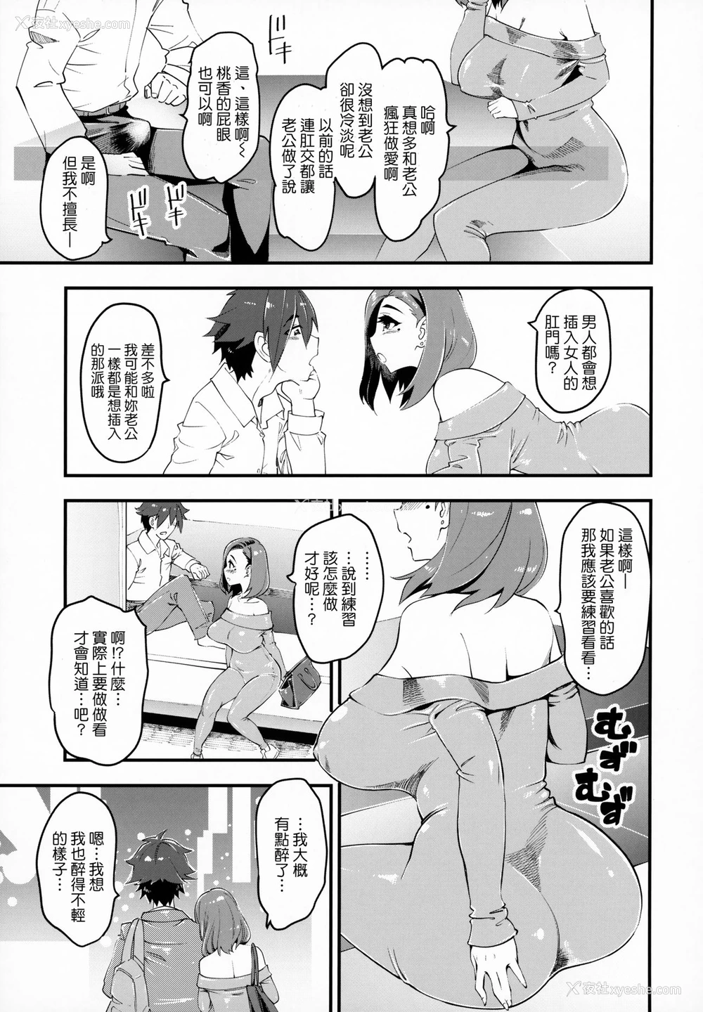 4P - (C95) [ハイパーピンチ (clover)] 人妻元同级生に生中だし♡♡♡ [中国翻訳]