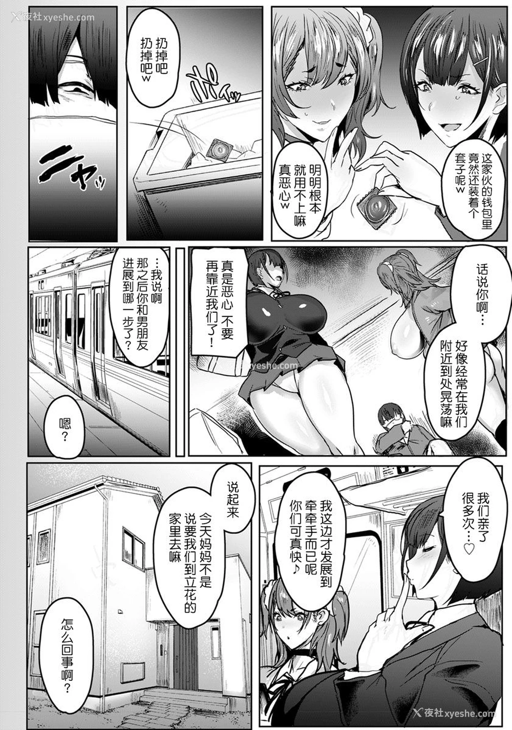 2P - [秋草ぺぺろん] 母娘喰い Part 4 (ANGEL 倶楽部 2019年10月号) [中国翻訳] [DL版]