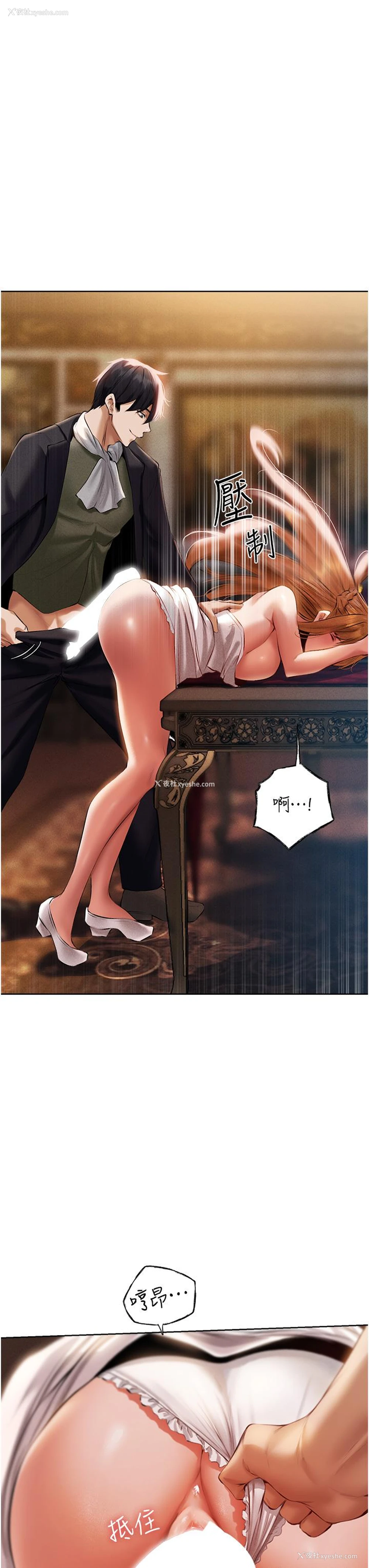 12P - 人妻猎人