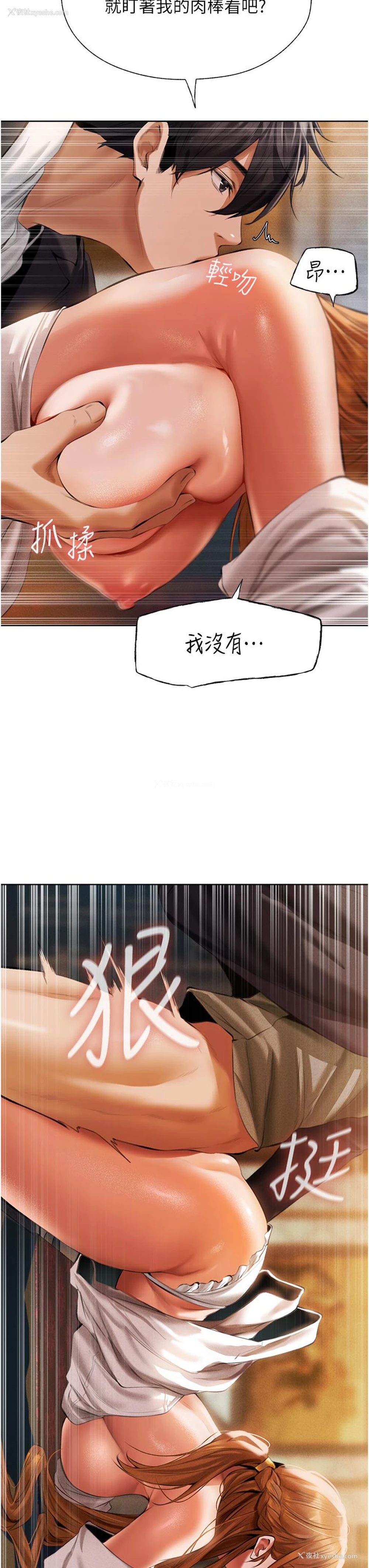 17P - 人妻猎人