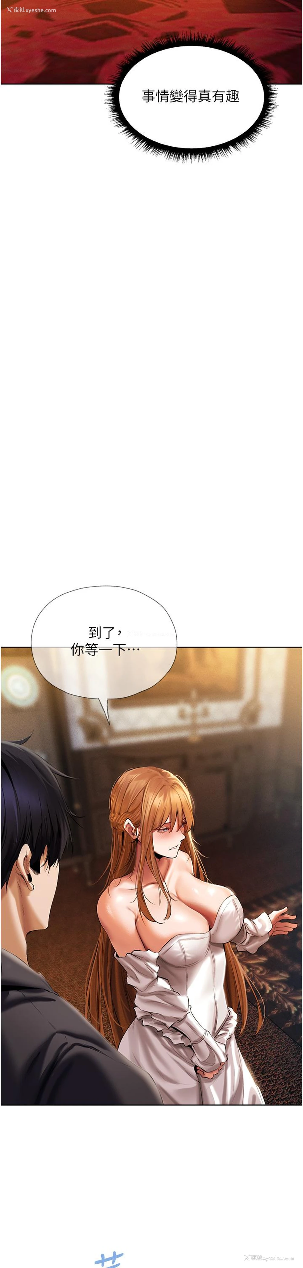 2P - 人妻猎人