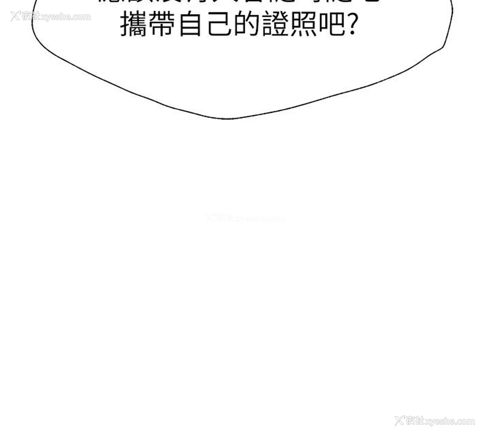 44P - 人妻猎人