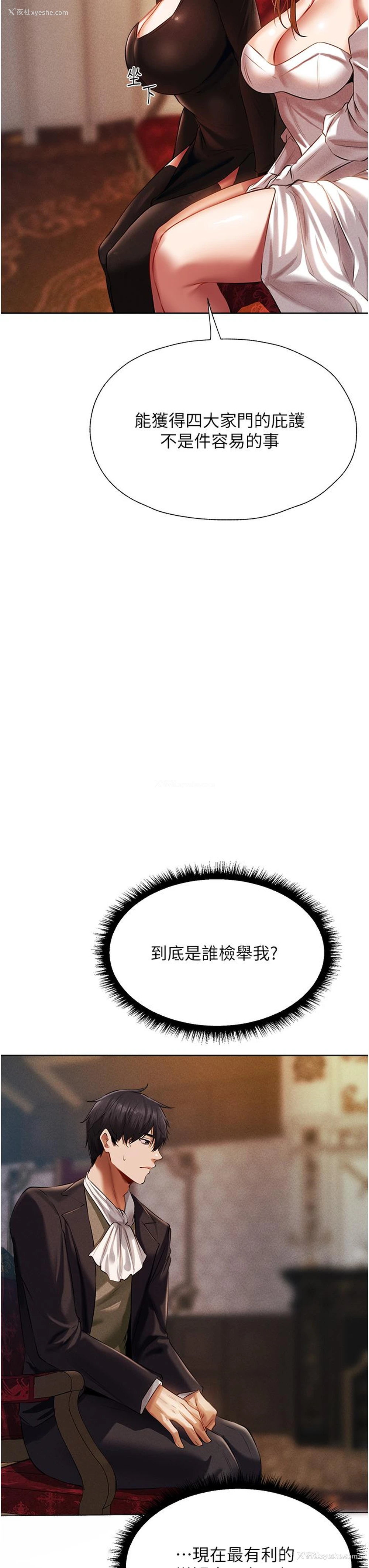 47P - 人妻猎人