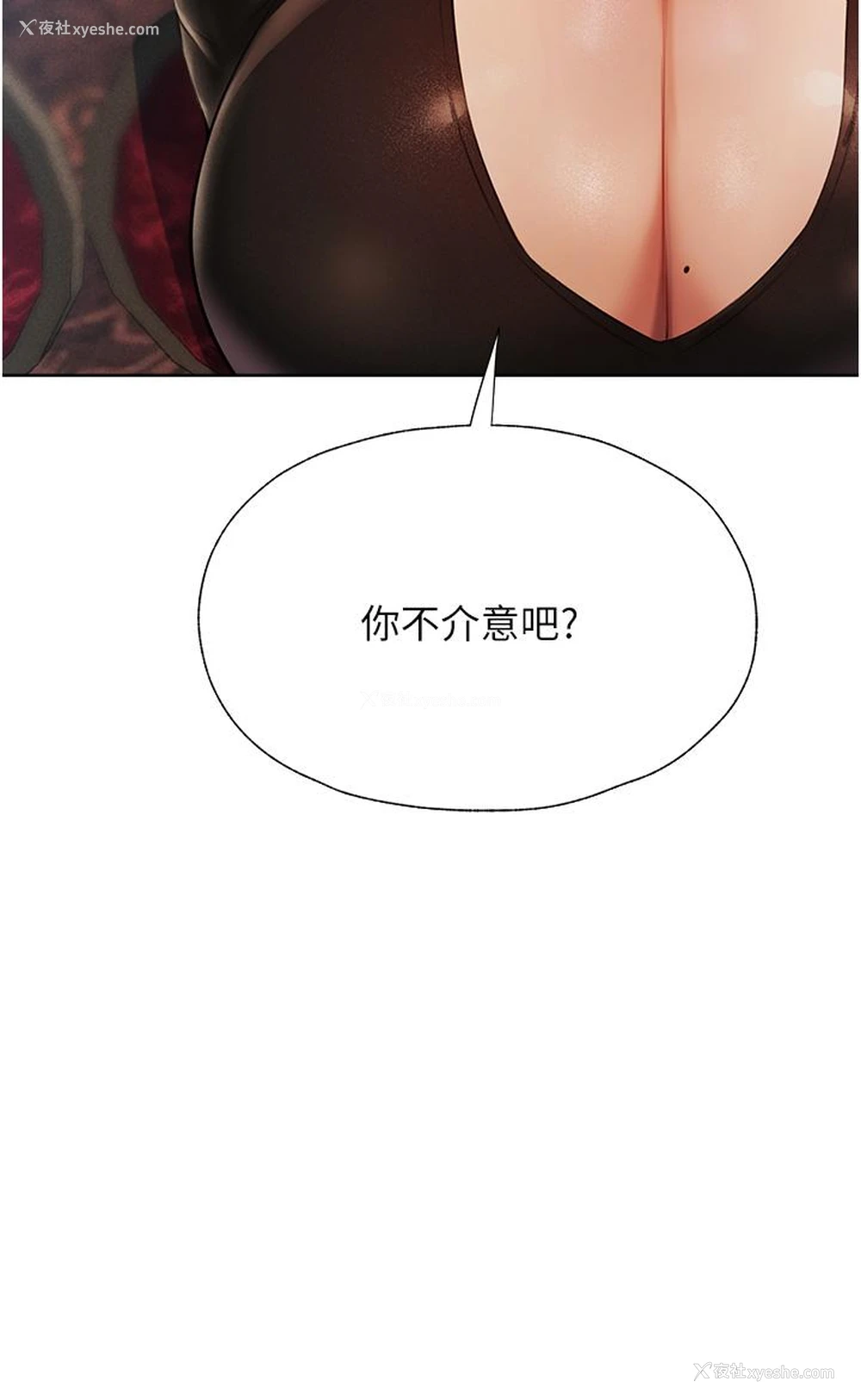 54P - 人妻猎人