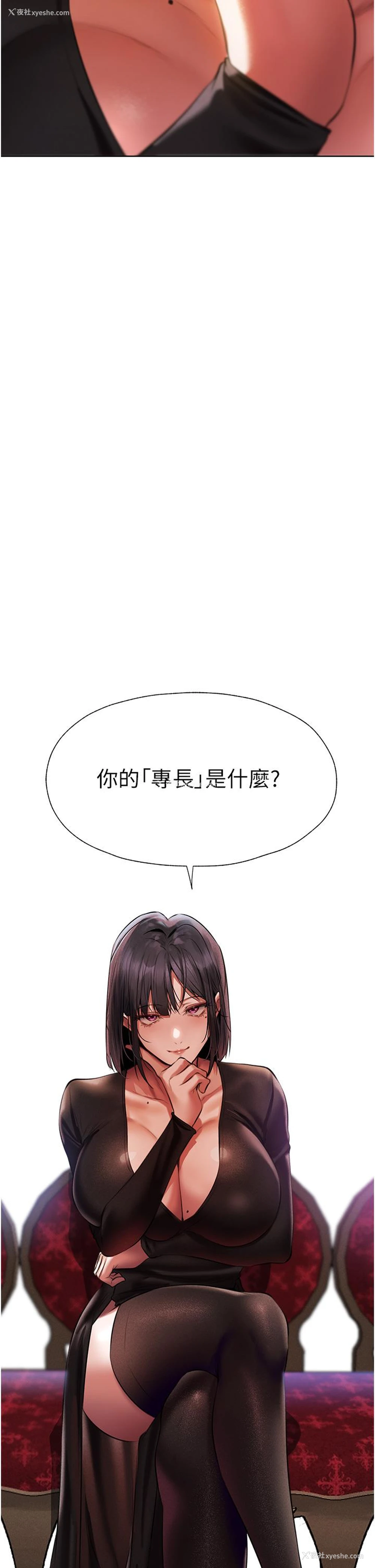 56P - 人妻猎人