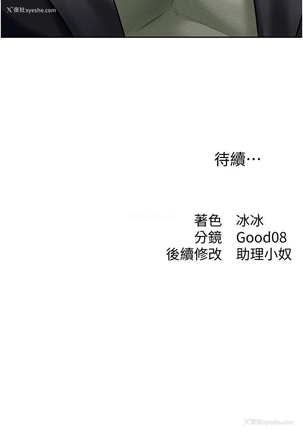 59P - 人妻猎人