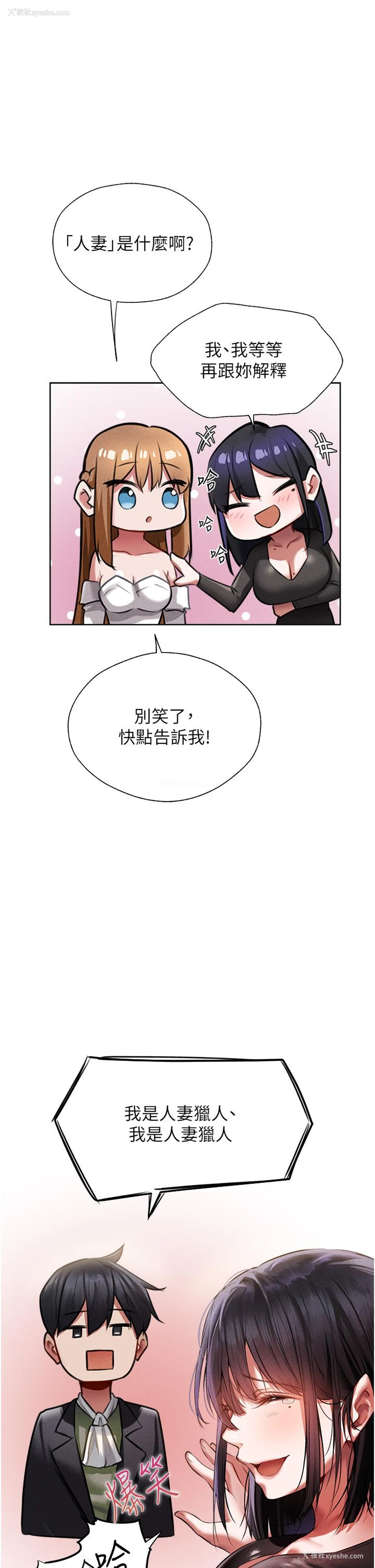 10P - 人妻猎人