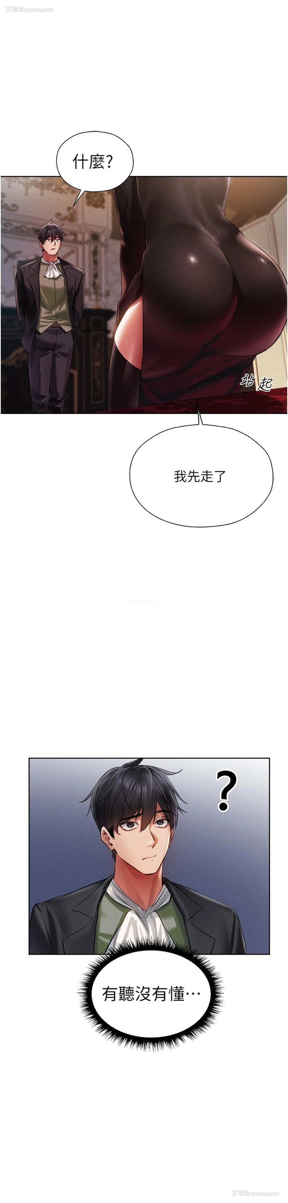 15P - 人妻猎人