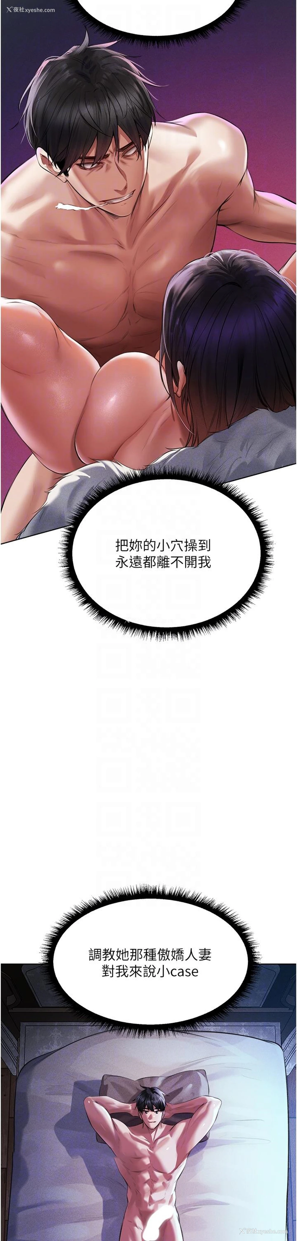 21P - 人妻猎人