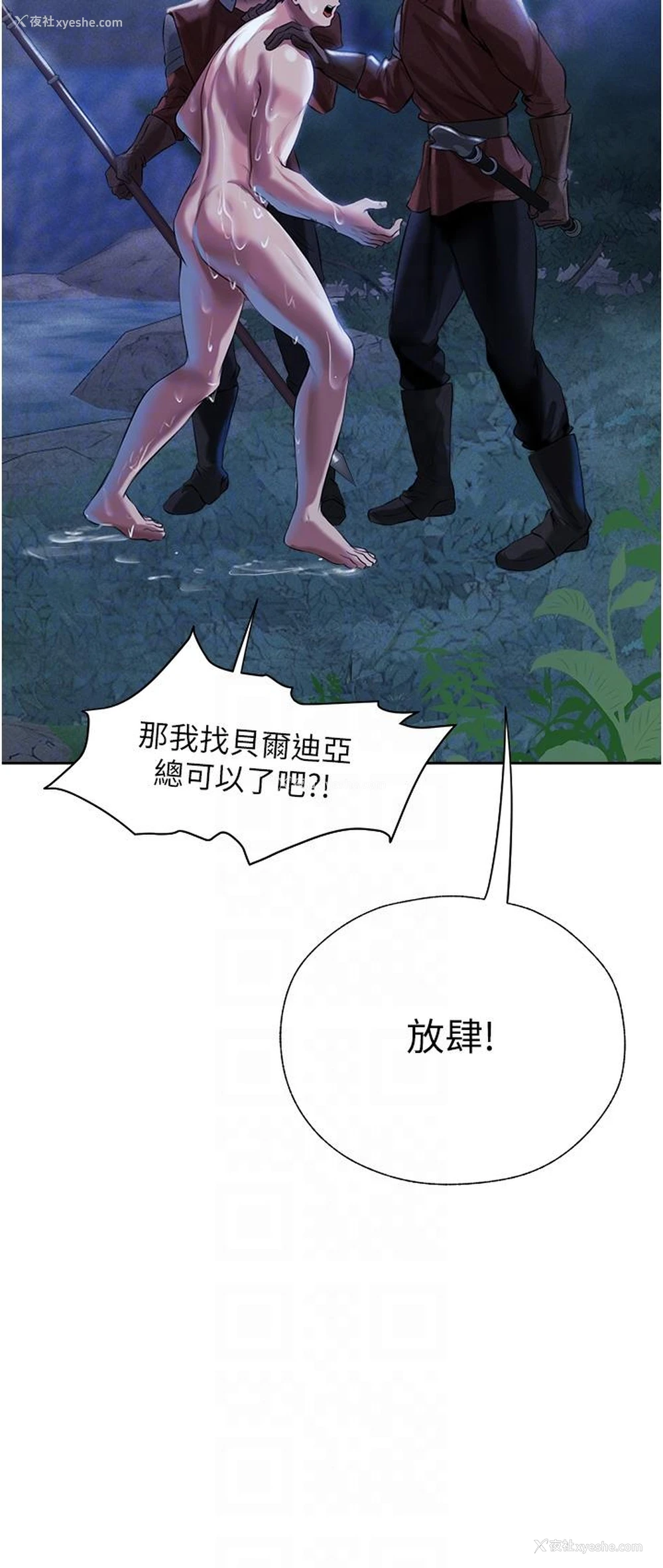 29P - 人妻猎人