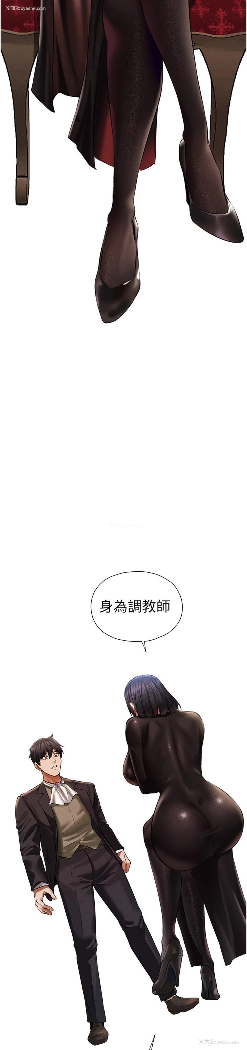 2P - 人妻猎人