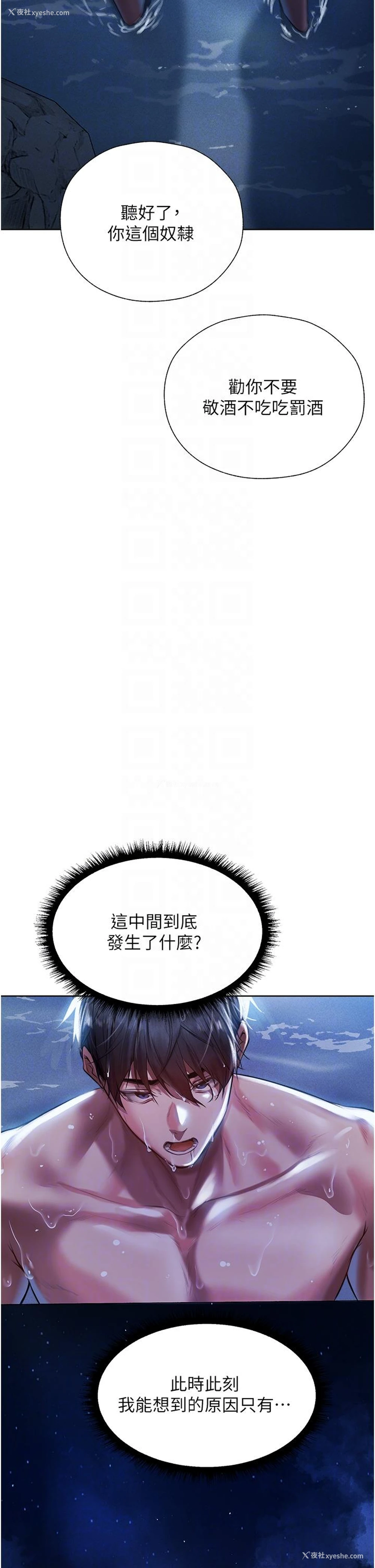 31P - 人妻猎人