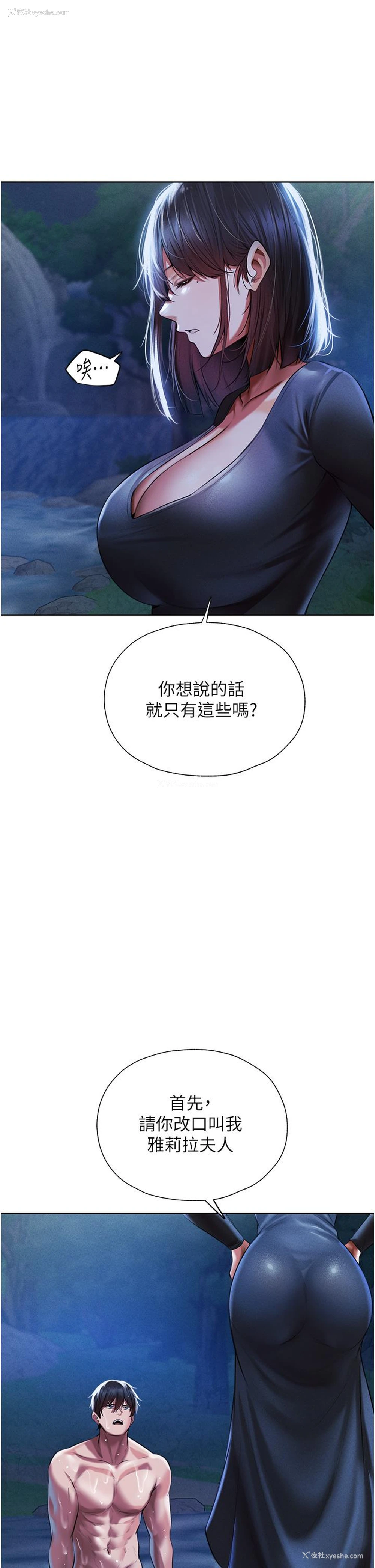 35P - 人妻猎人