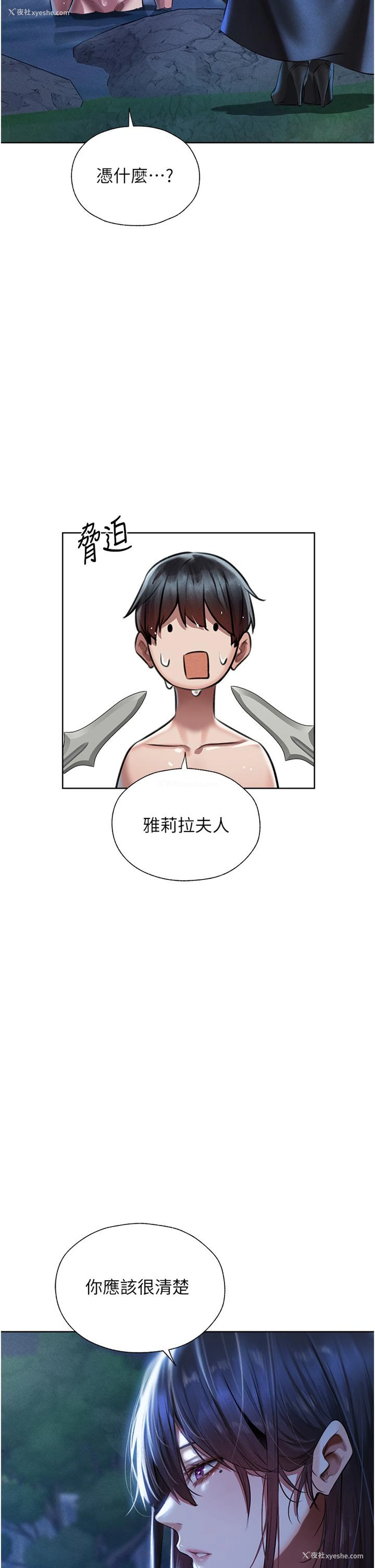 36P - 人妻猎人