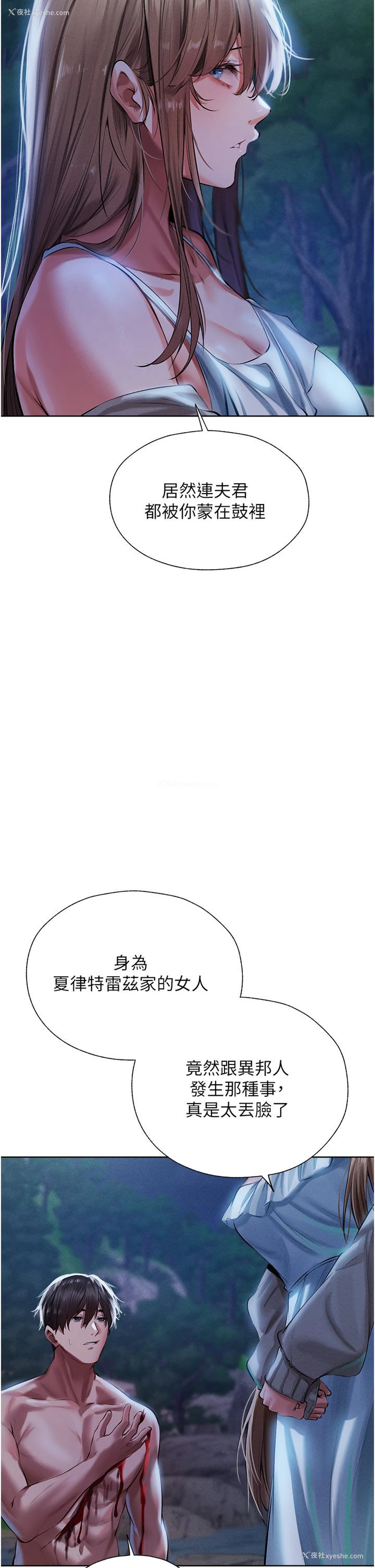 46P - 人妻猎人