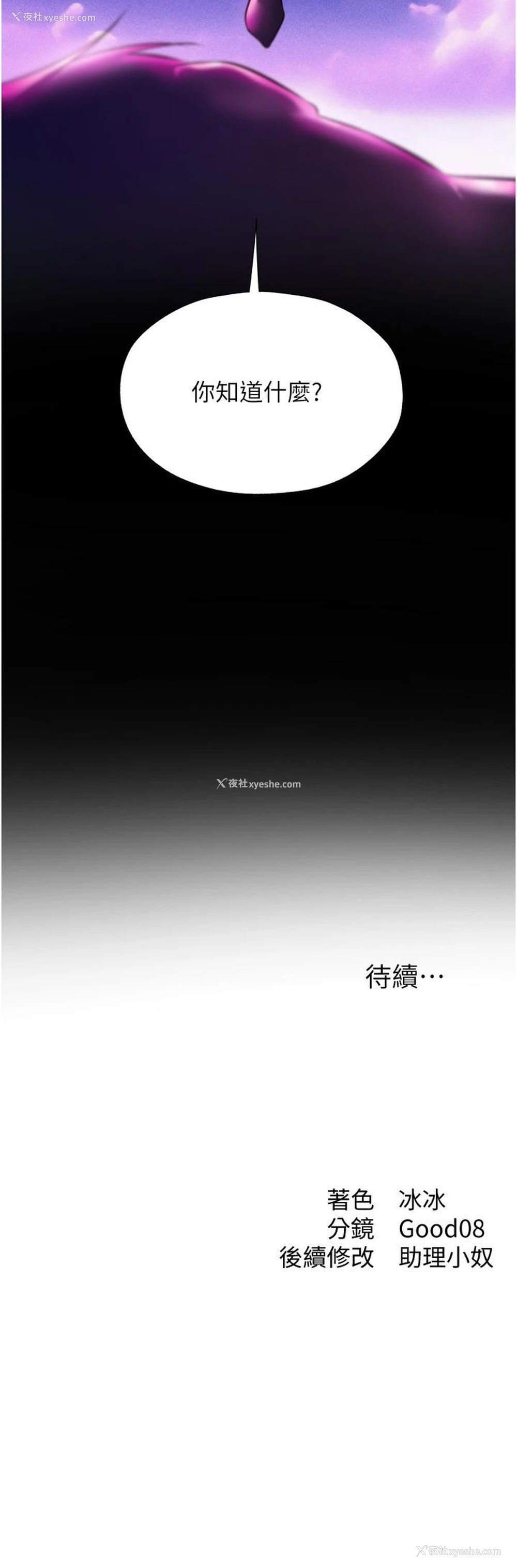 59P - 人妻猎人