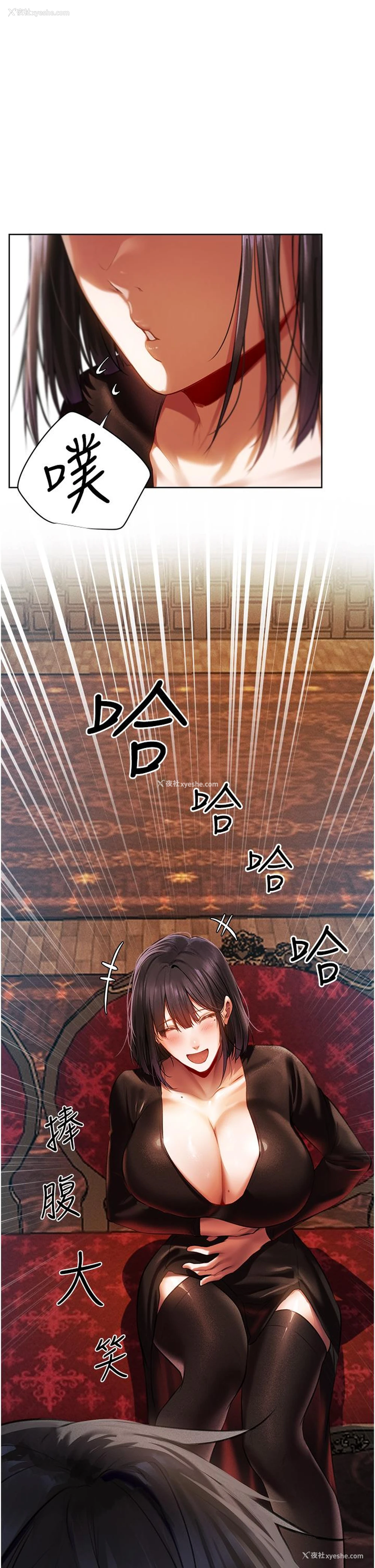 8P - 人妻猎人