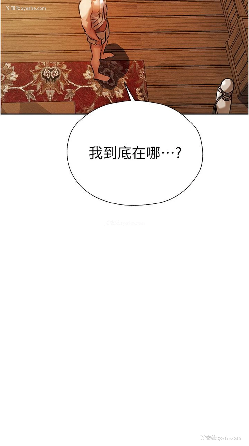 21P - 人妻猎人