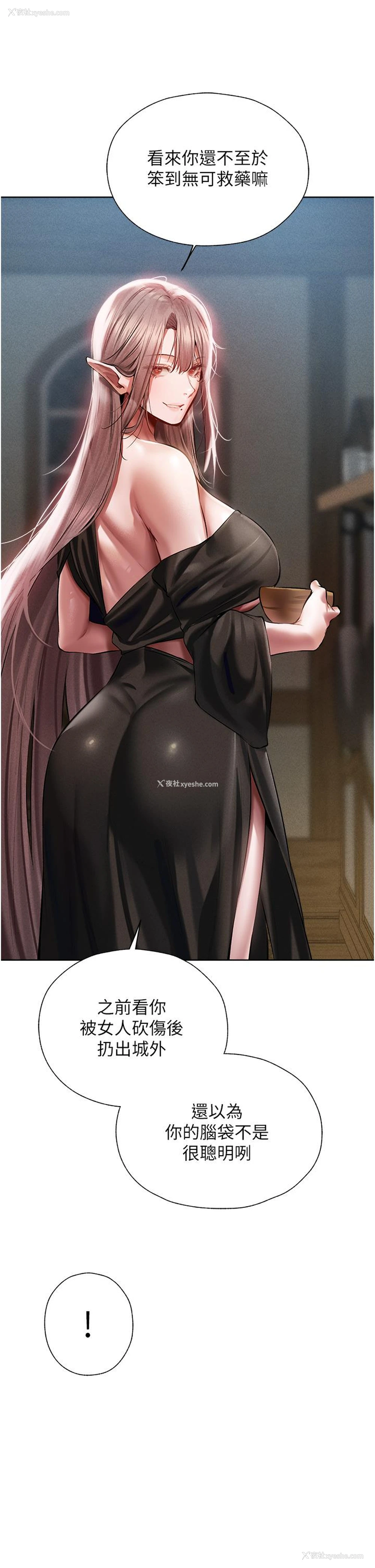 23P - 人妻猎人