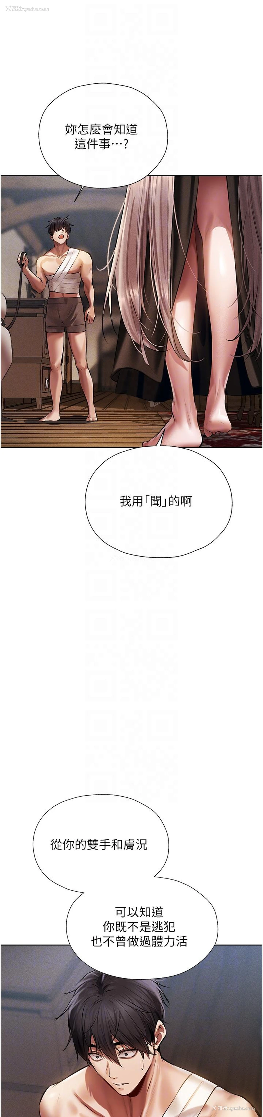 24P - 人妻猎人