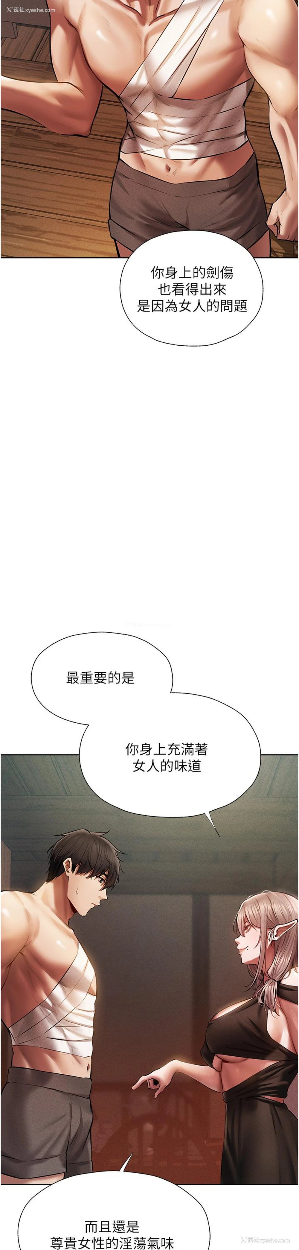 25P - 人妻猎人