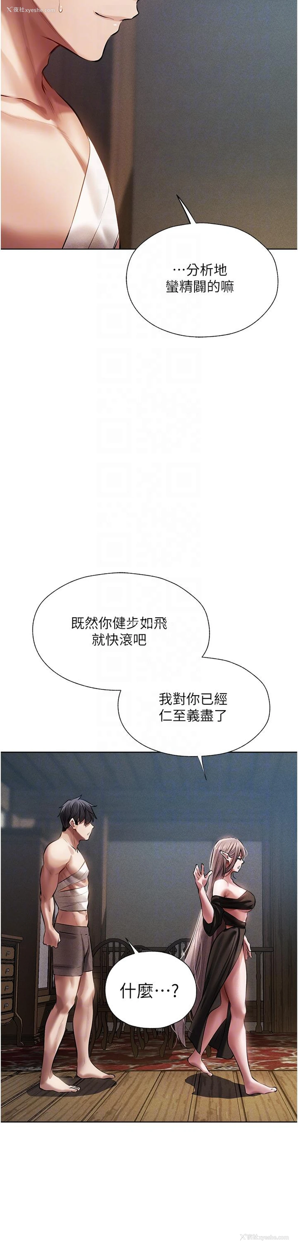 28P - 人妻猎人