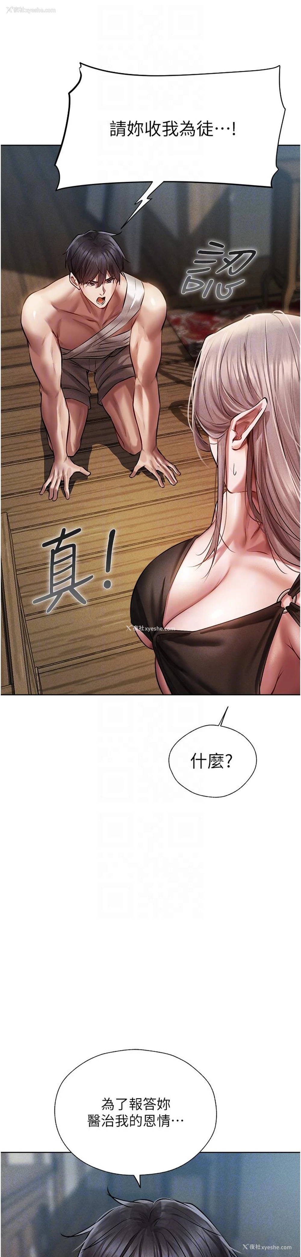 30P - 人妻猎人