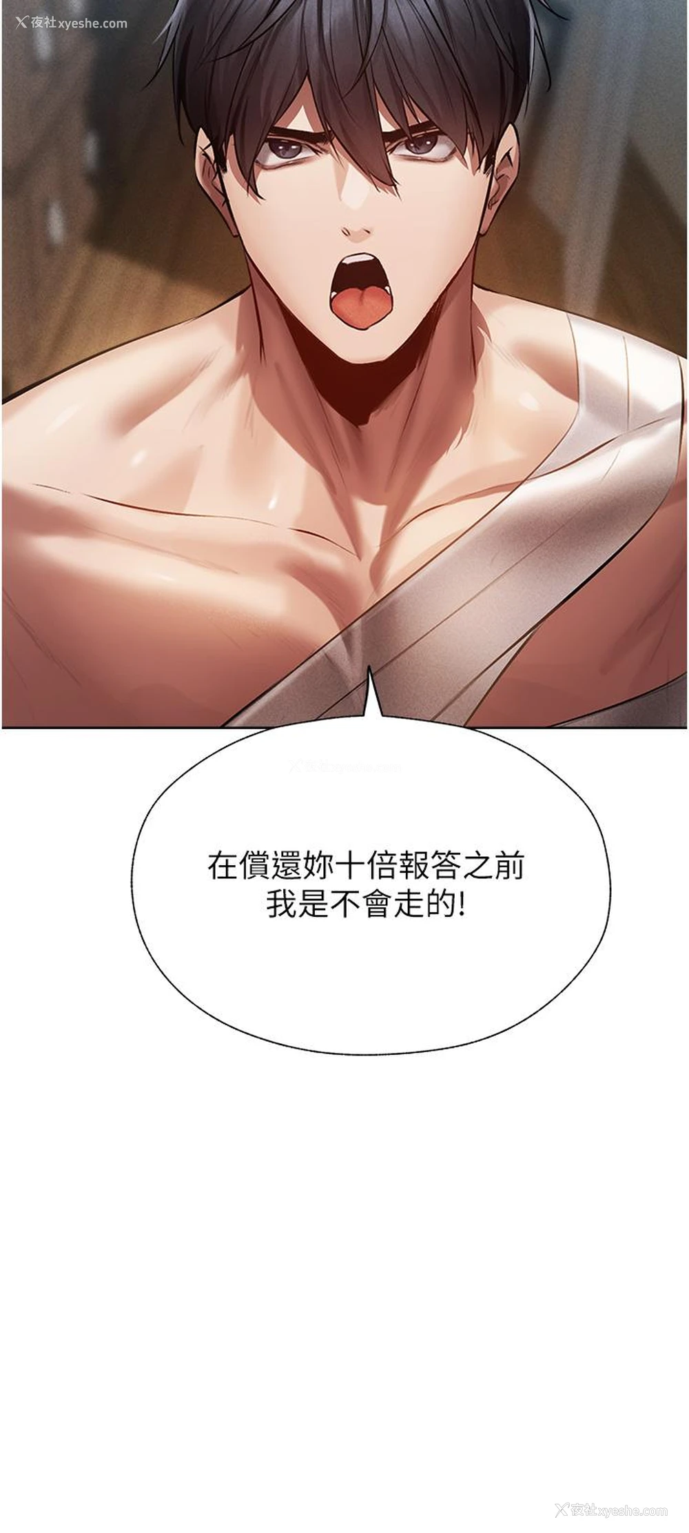 31P - 人妻猎人