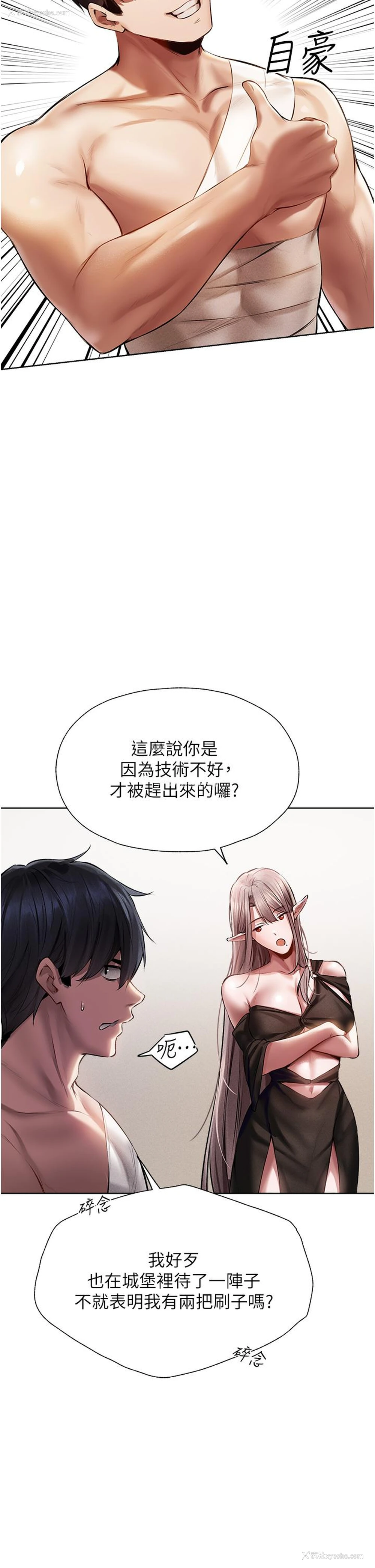 35P - 人妻猎人