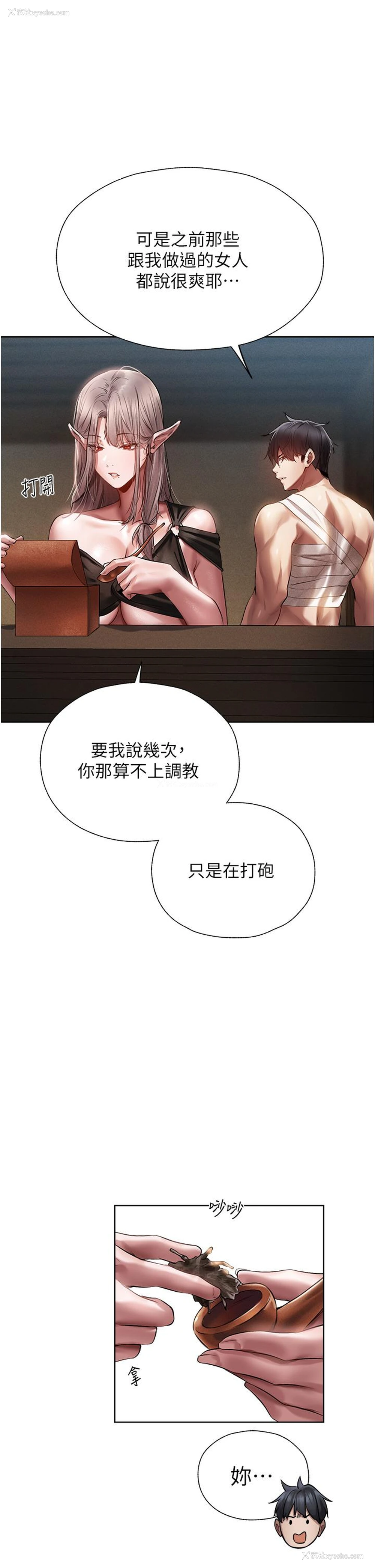 42P - 人妻猎人