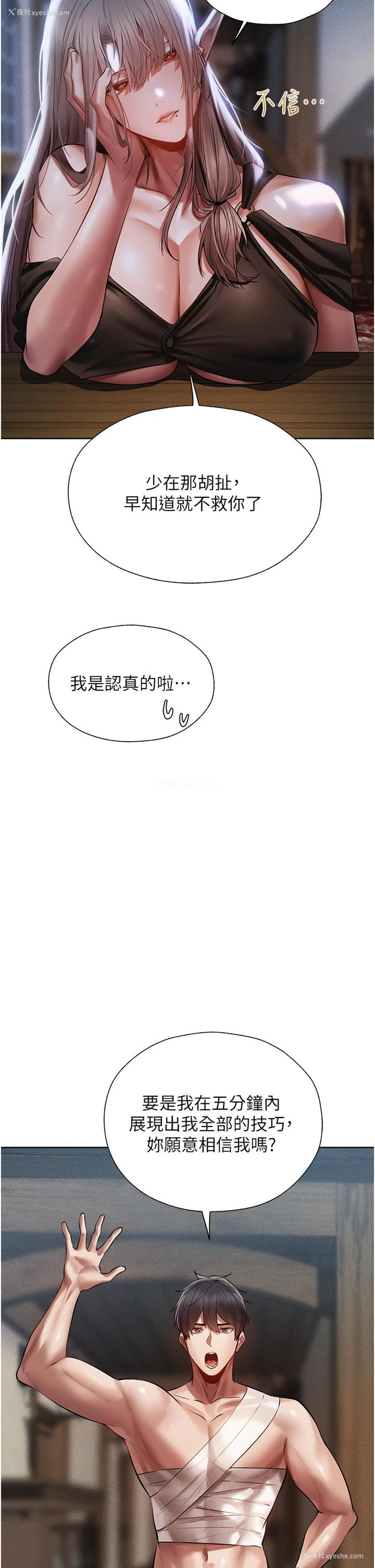 50P - 人妻猎人
