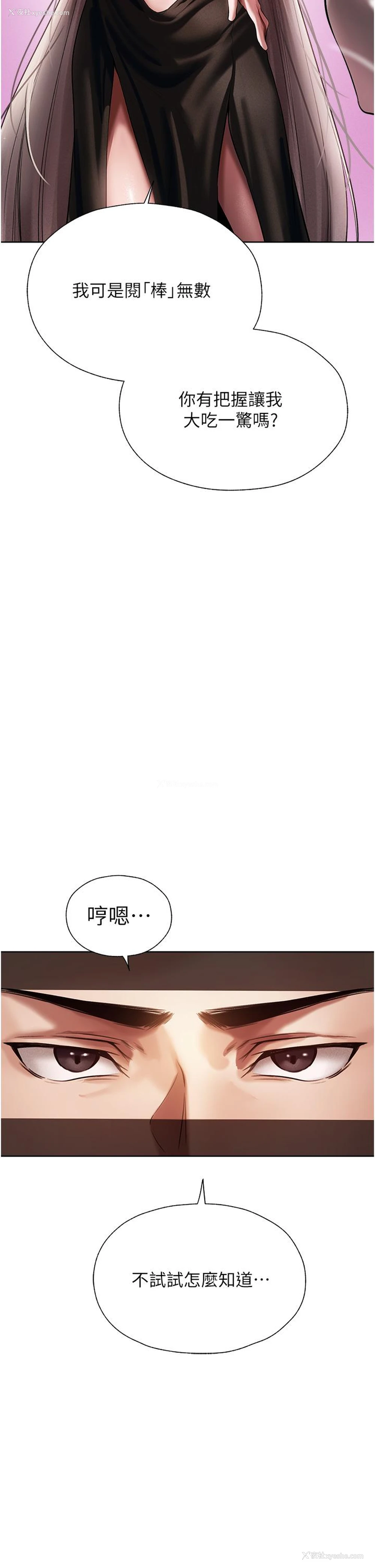 53P - 人妻猎人