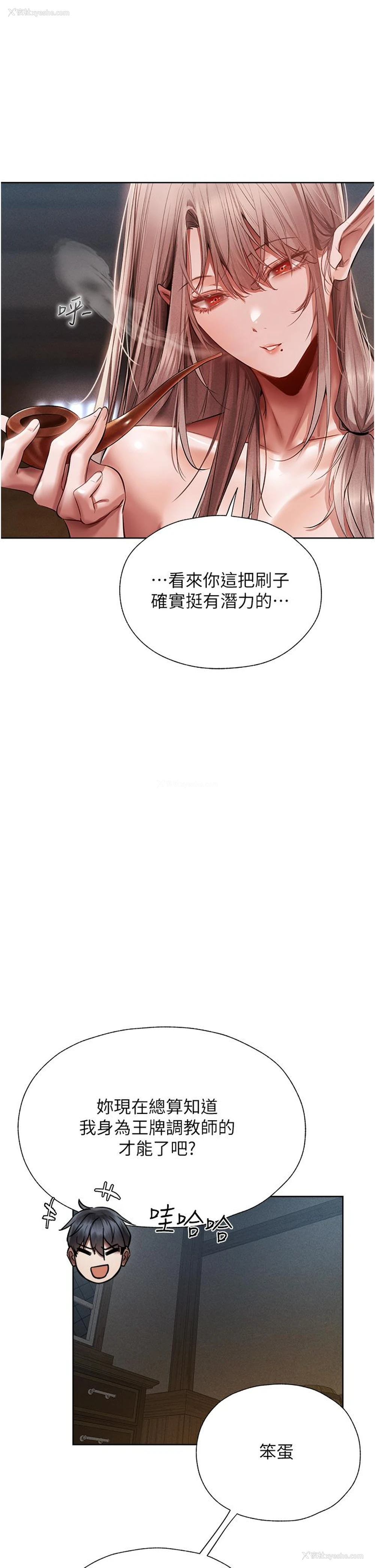 56P - 人妻猎人
