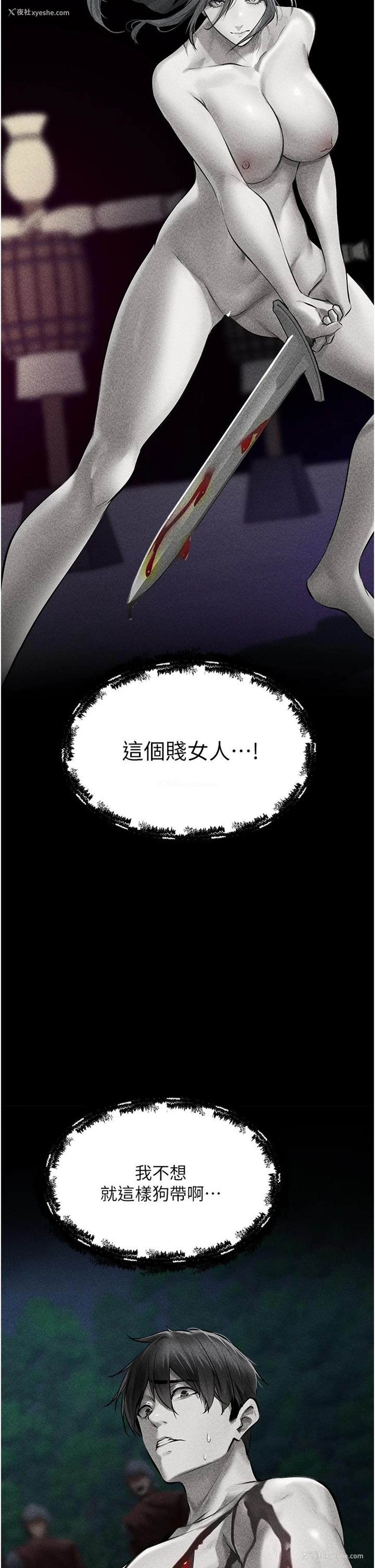 8P - 人妻猎人
