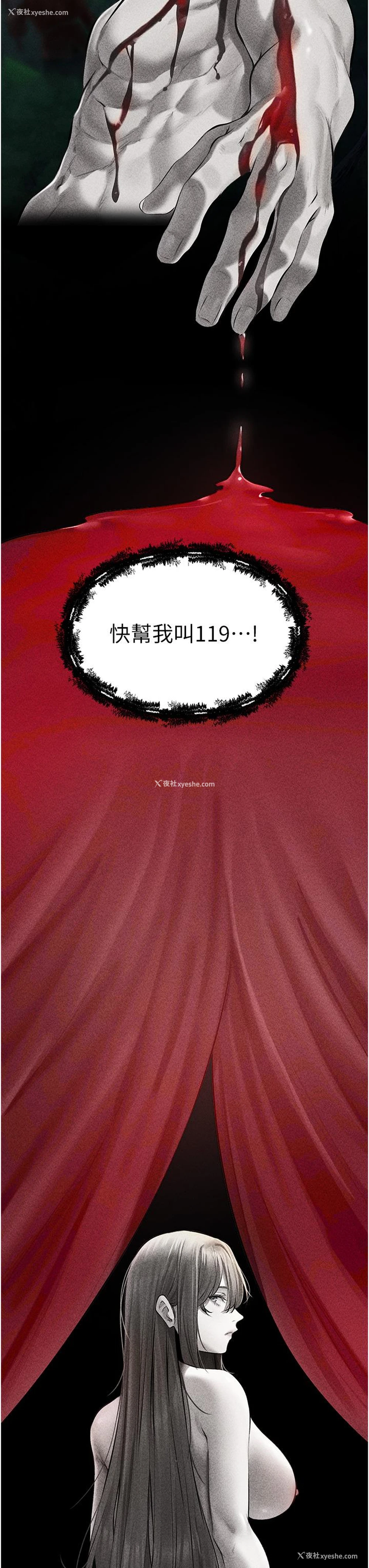 9P - 人妻猎人