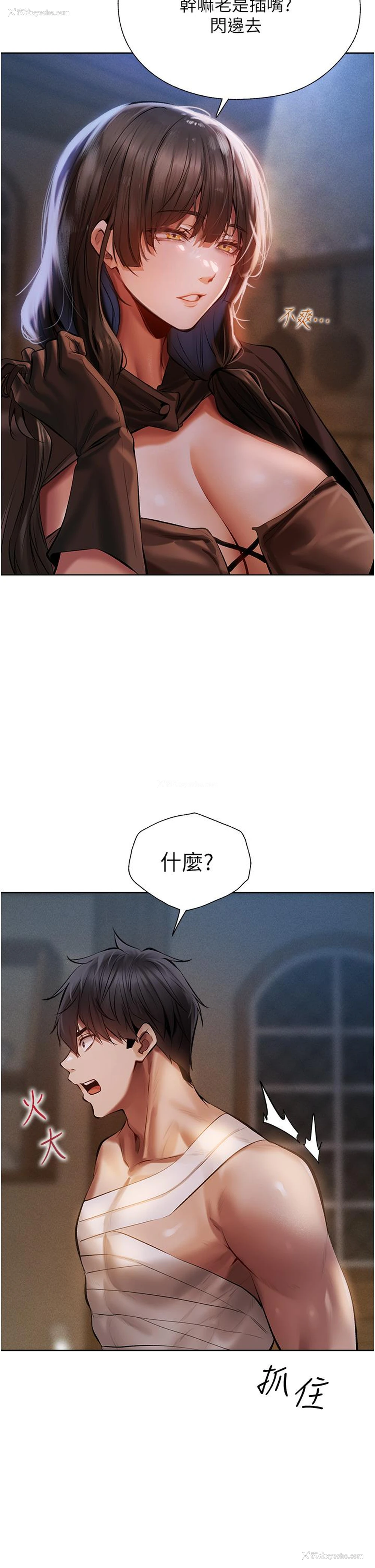 11P - 人妻猎人