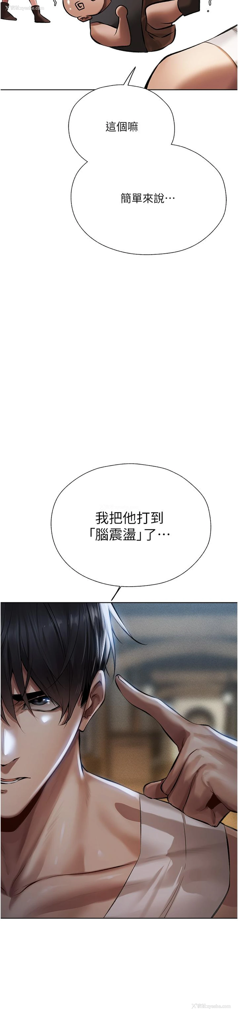 21P - 人妻猎人