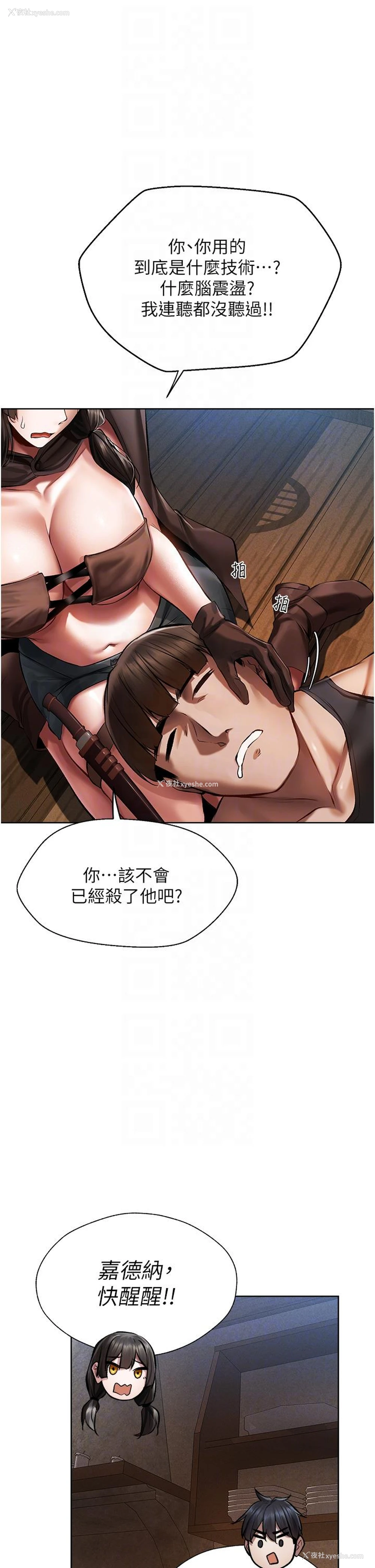 24P - 人妻猎人