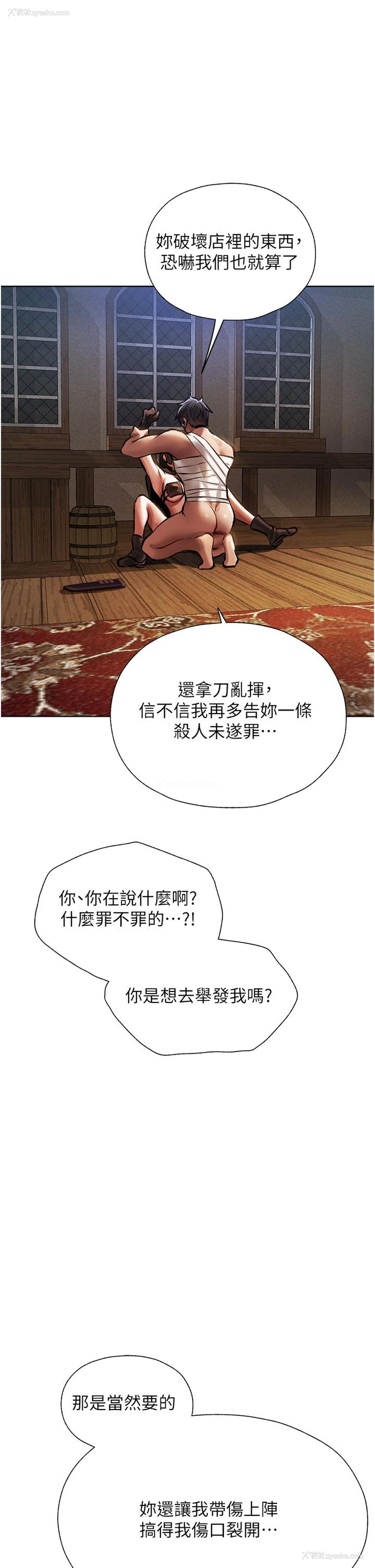 32P - 人妻猎人