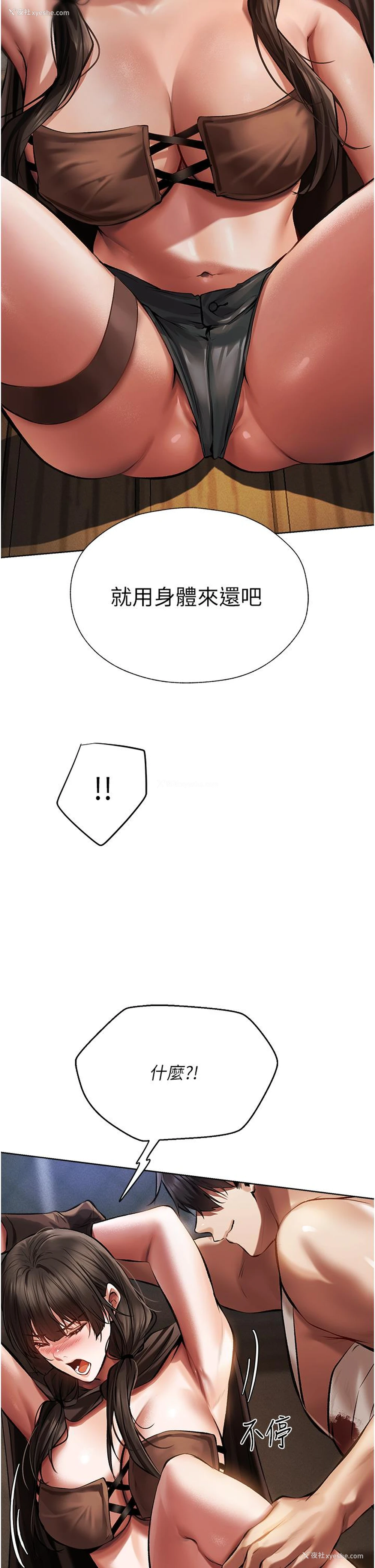 35P - 人妻猎人