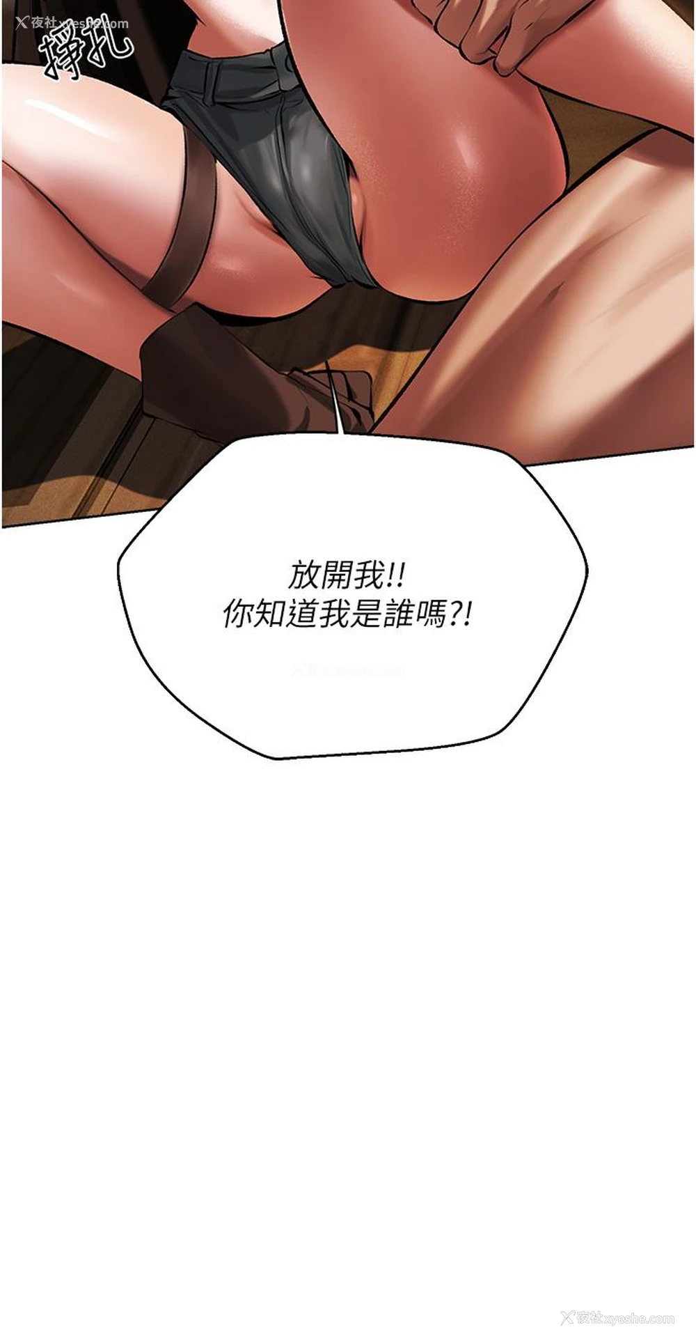 36P - 人妻猎人