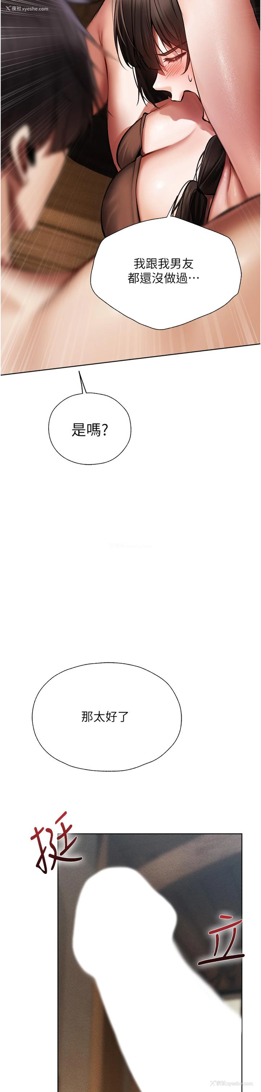 40P - 人妻猎人