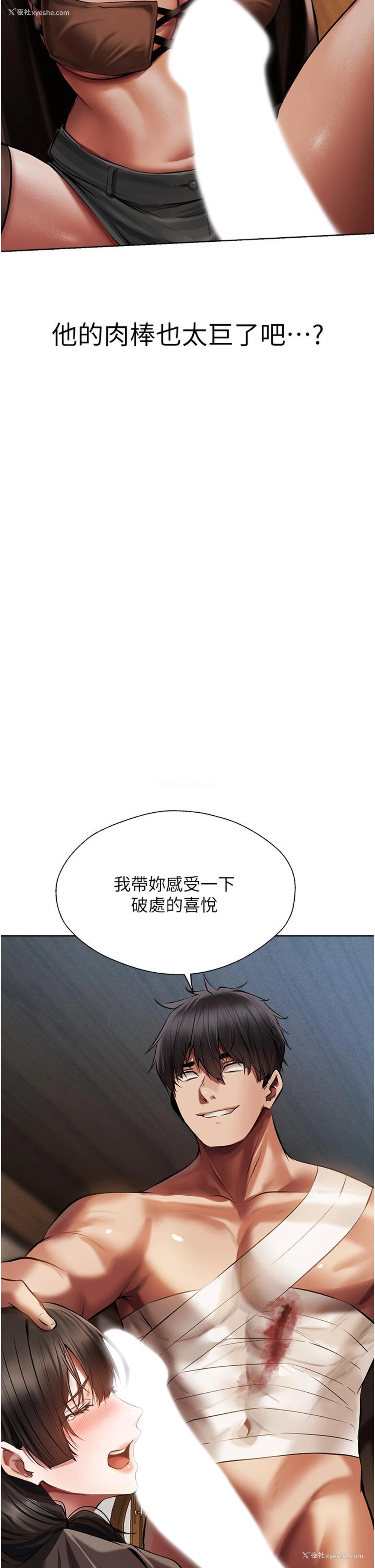 43P - 人妻猎人