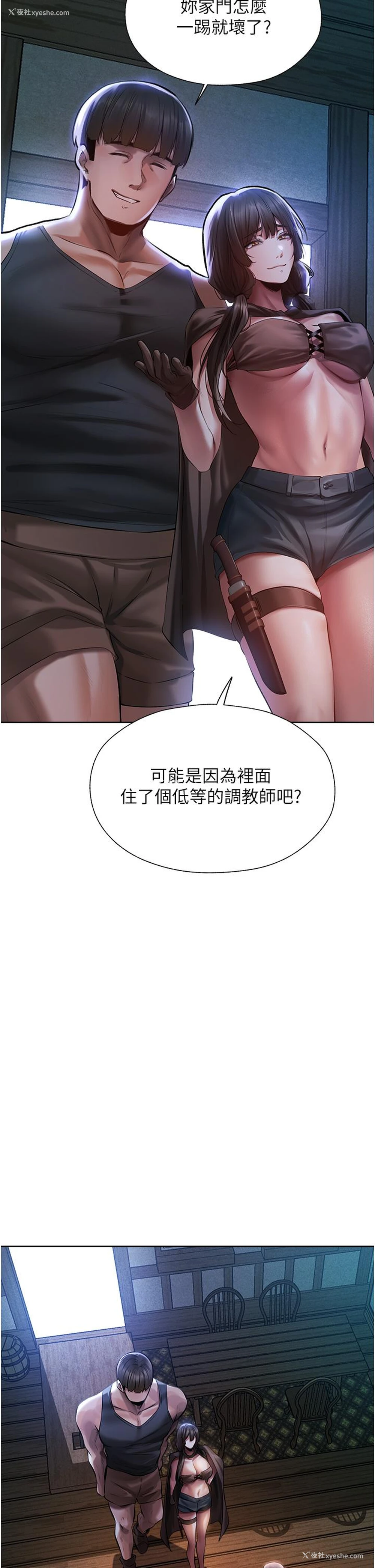 4P - 人妻猎人