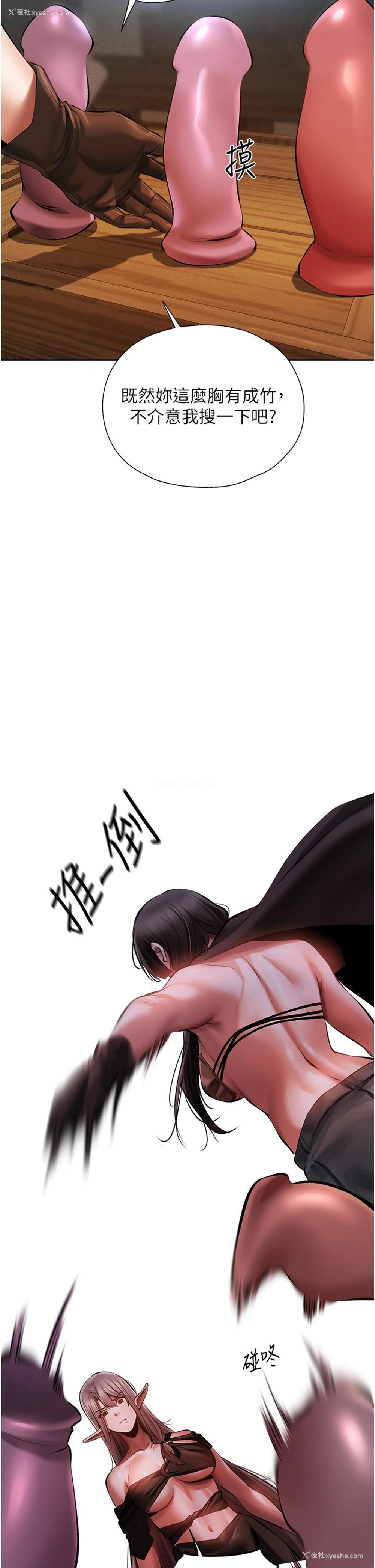9P - 人妻猎人