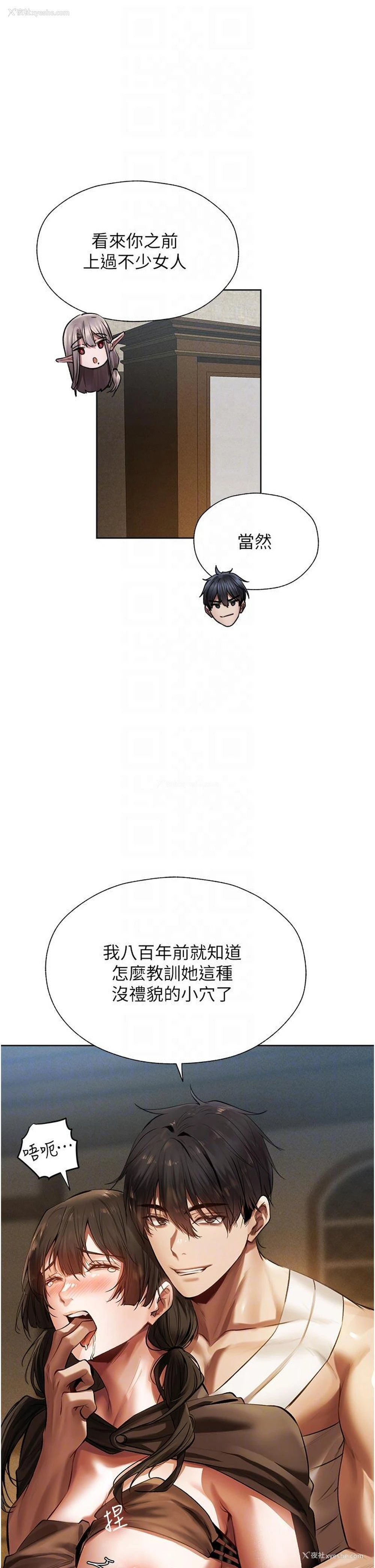 14P - 人妻猎人