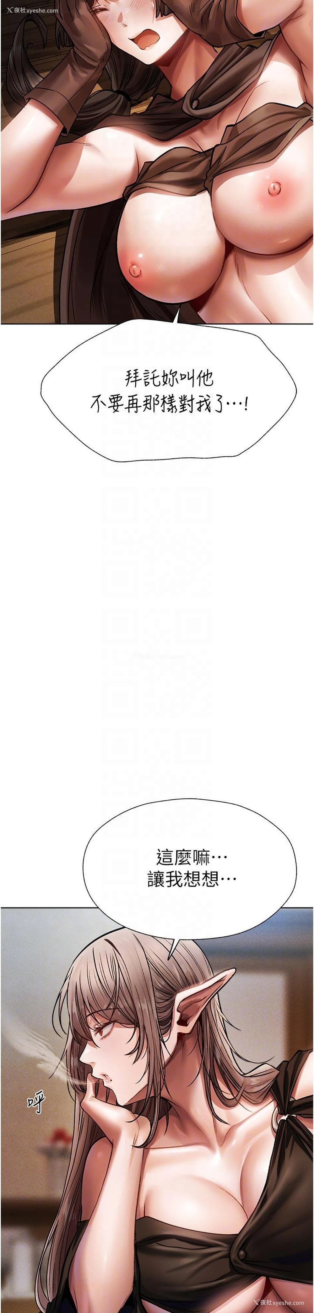 28P - 人妻猎人