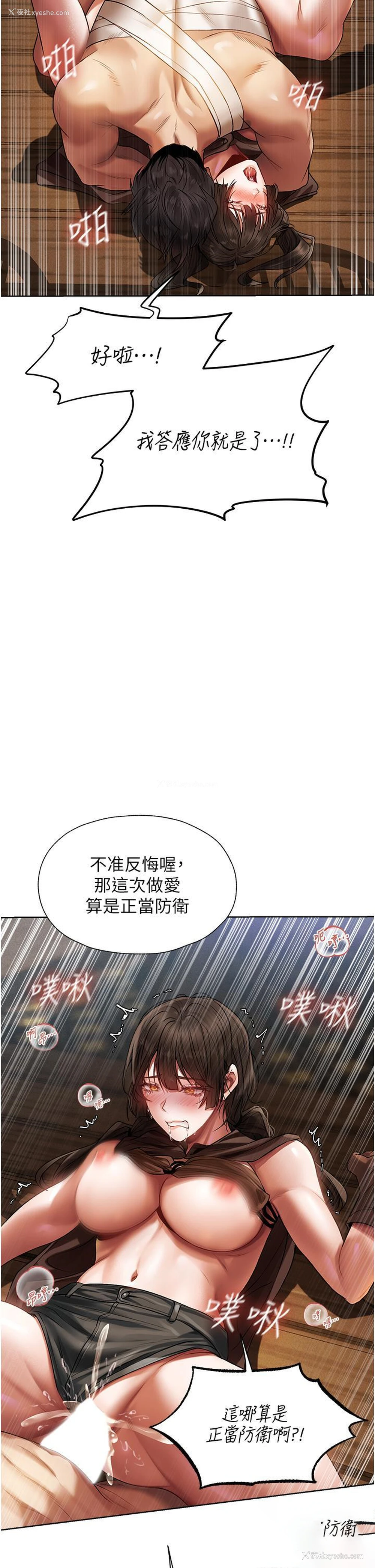 38P - 人妻猎人